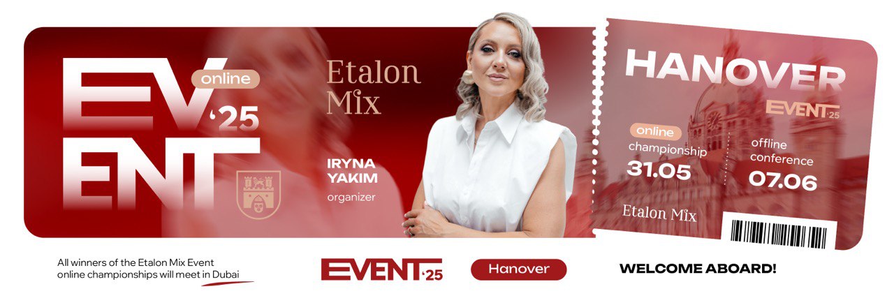 Etalon Mix Event 2025
